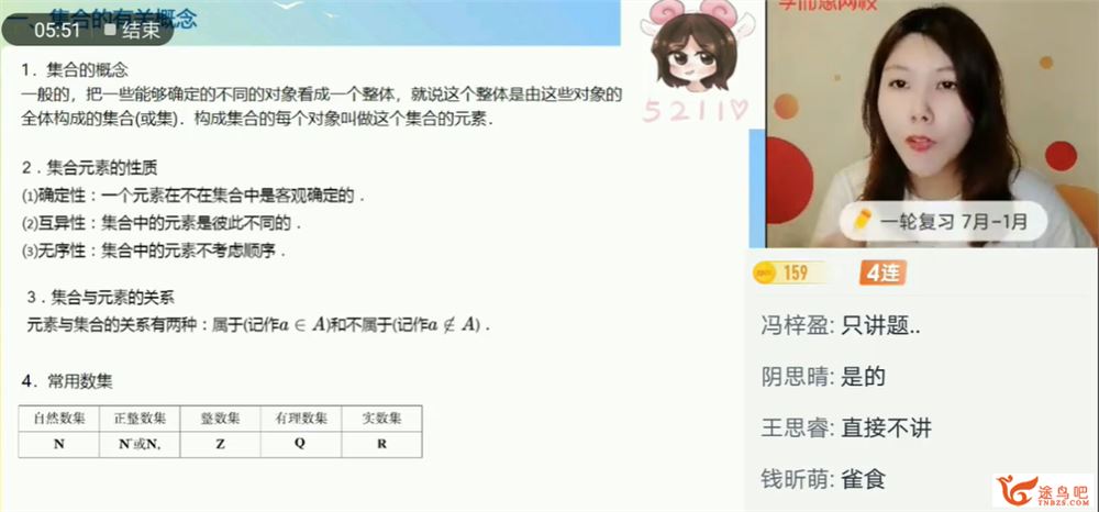 孙墨漪2022高三数学目标A＋通法数学暑假班-百度云下载