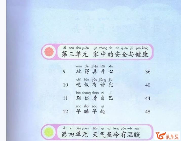 一至九年级电子课本教师用书高清PDF版本下载 765本26GPDF电子资料下载