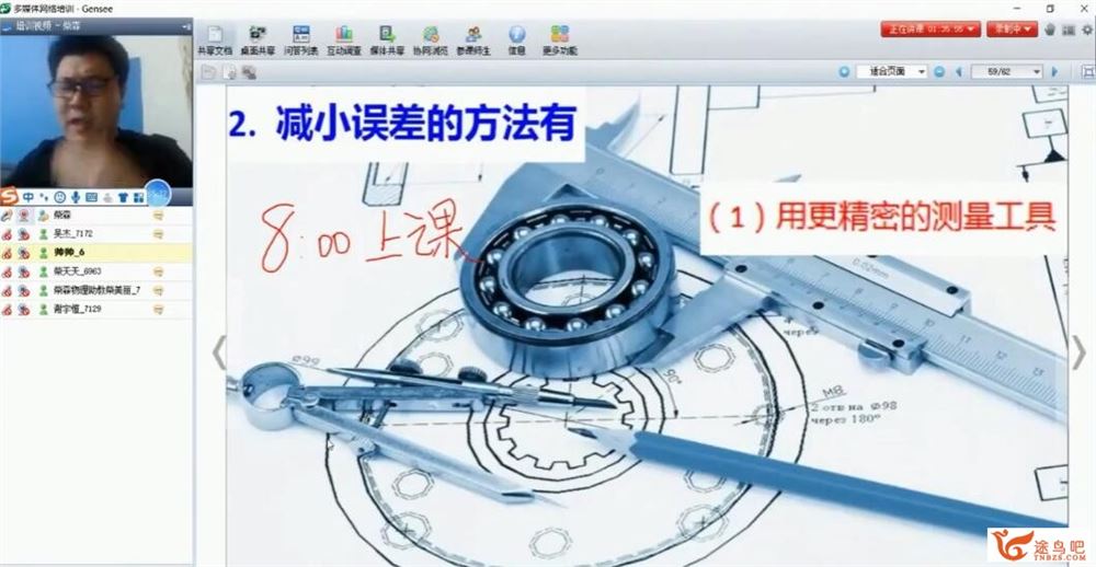 2020年柴森八年级物理暑假班（初 二）10讲完结带讲义（7.01G高清视频）百度网盘分享