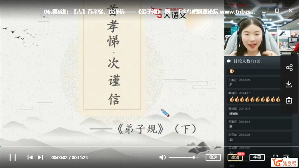 某而思 靳松 2019秋季一年级大语文直播班【15讲带讲义】课程视频百度云下载