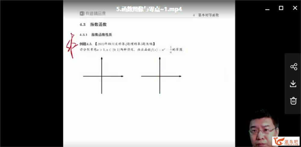 yd精品课2021高考数学 郭化楠数学一轮复习双一流班课程资源百度云下载