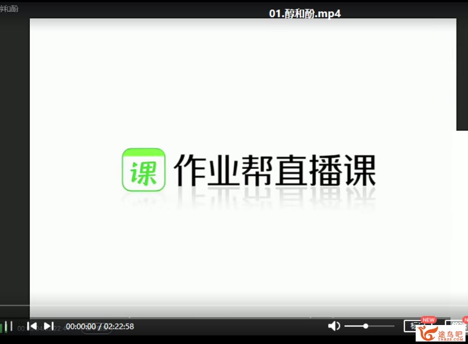 冯琳琳 2021春 高二化学春季提升直播班（更新中）课程视频百度云下载