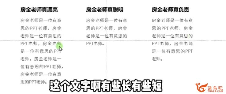 PPT高级进阶特训营：百万粉丝博主教你进阶你的PPT技能 98节课时百度网盘下载