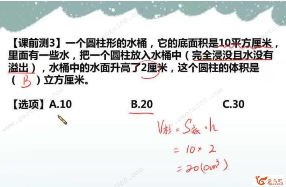 高途课堂 何引琼 小学六年级数学寒假班 7讲带讲义 百度网盘下载