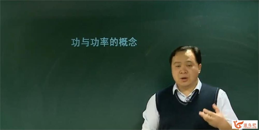 吴海波 人教版高一物理必修2半年卡预习领先+目标满分 30讲带讲义 百度网盘分享