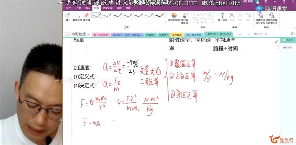 坤哥物理2023高考物理一轮复习秋季班 百度网盘分享