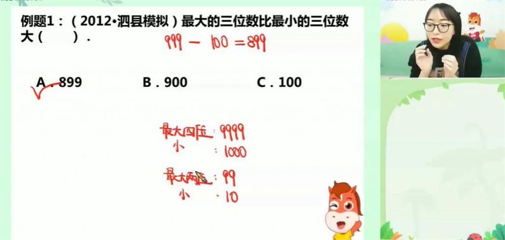 马冬 2020春 小学三年级数学15讲完结百度网盘