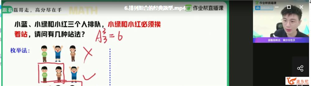 祖少磊 2021寒 高二数学寒假尖端班（7讲完结带讲义）课程视频百度云下载