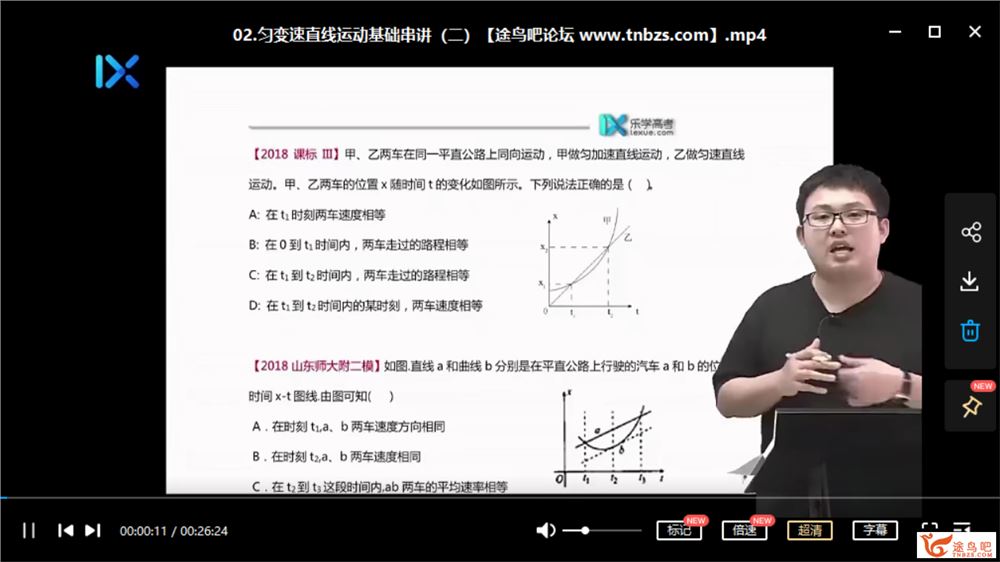 2021高考物理 李玮物理一至五阶段全程班资源合集百度云下载