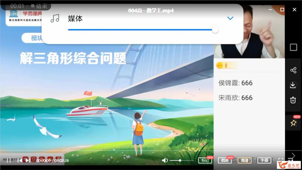 王宏斌 2021春 高一数学春季系统班（更新中）课程视频百度云下载