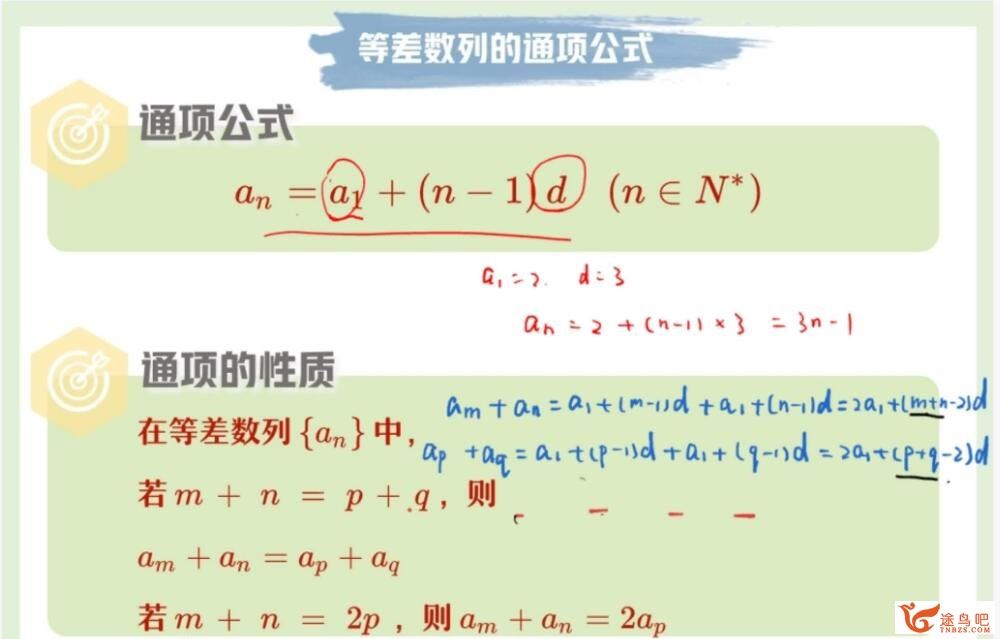 周永亮2023春高二数学课改B春季尖端班  百度网盘下载