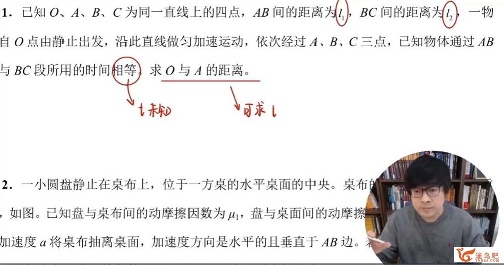 王羽2023年高考物理二轮复习寒春联报 寒假班 百度网盘分享