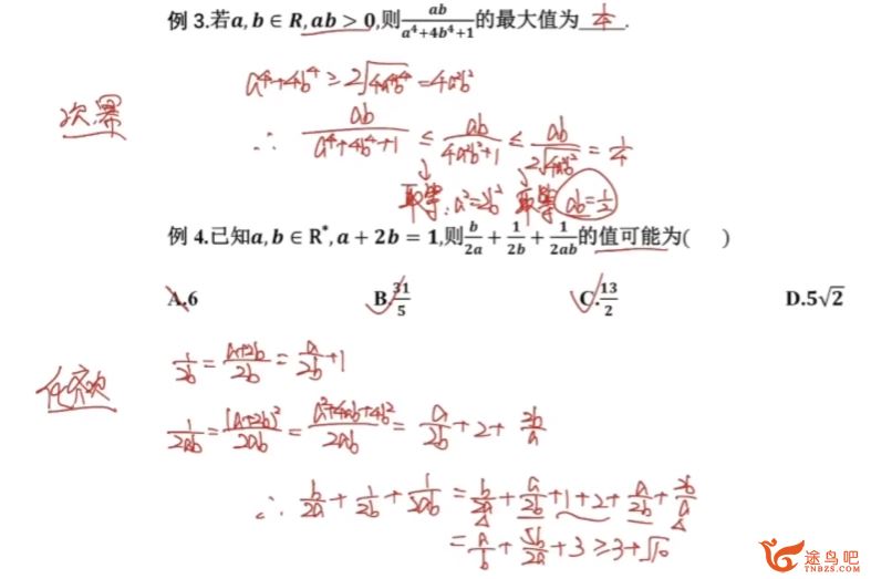 邓城2024高考数学高三冲顶班一轮暑秋联报暑假班 百度网盘下载