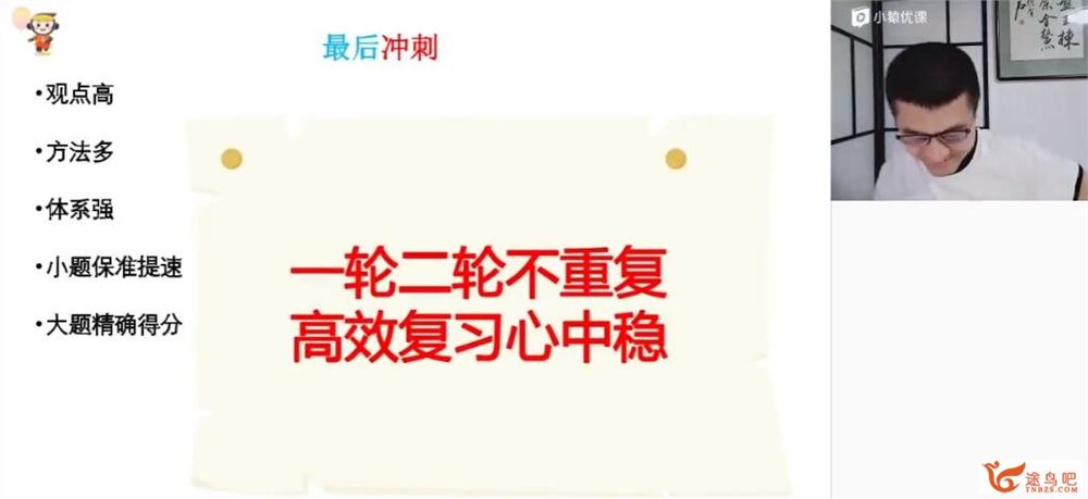 问延伟2023年高考数学二轮复习寒春联报 春季班 百度网盘分享