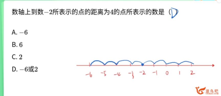 陈丽北师大版初一数学2023暑假A+班 7讲完结带讲义 百度网盘下载