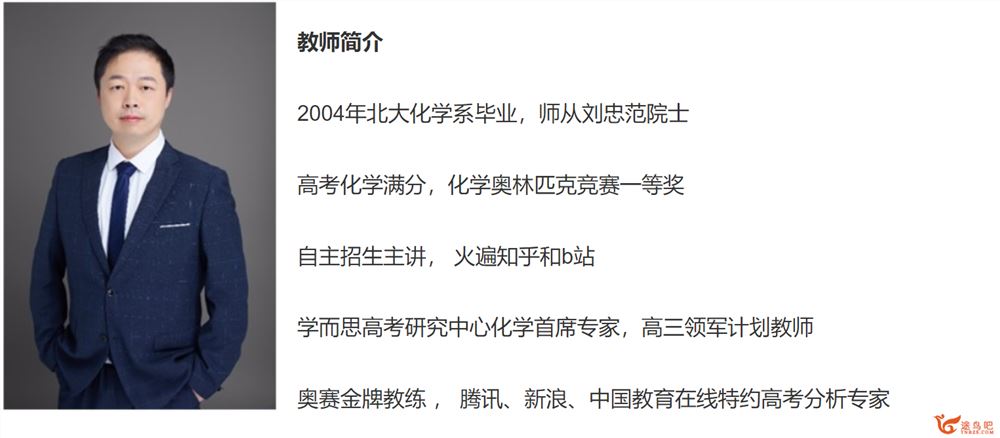 郑瑞 2021寒 高二化学寒假直播班 目标985 6讲完结带讲义资源合集百度云下载