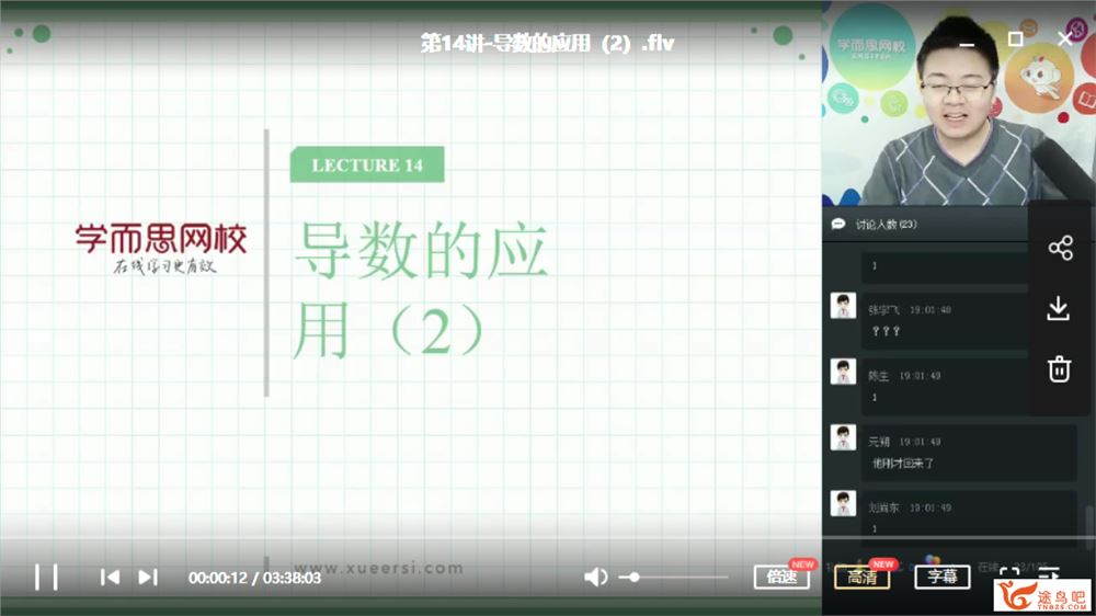 某而思 邹林强 2018-秋 高一数学直播实验班（全国）课程视频百度云下载
