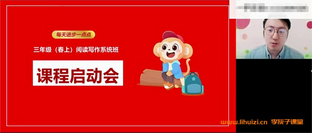 希望学何川2022春上(寒)三年级语文全国版A+ 6讲完结百度网盘下载