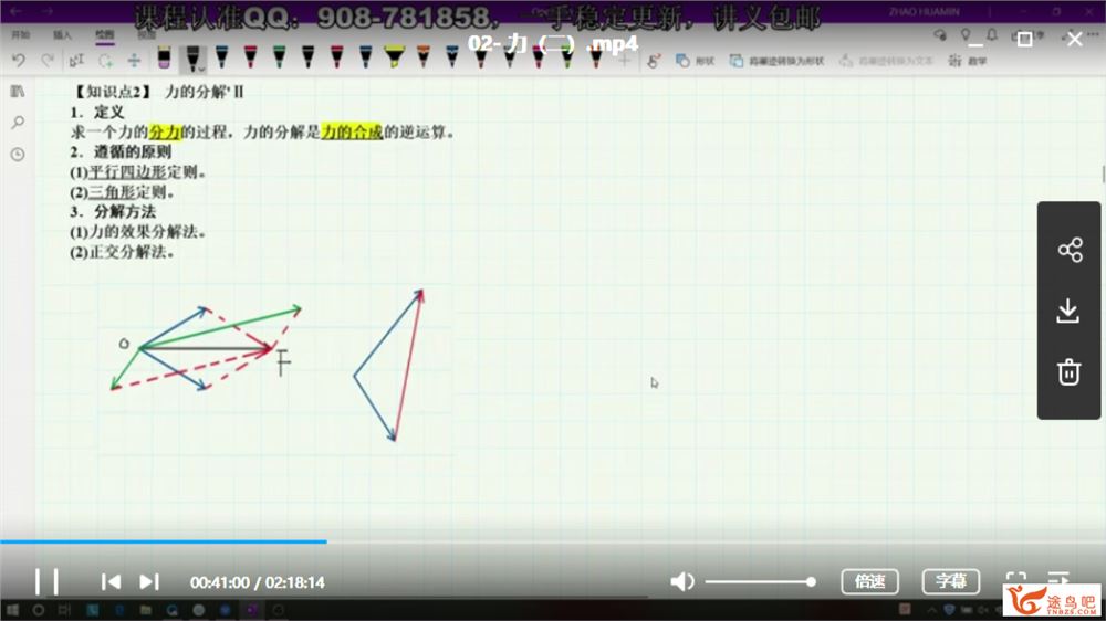 【物理赵华民】2020高考物理复习全程联报班（完结）全集精品视频百度云下载