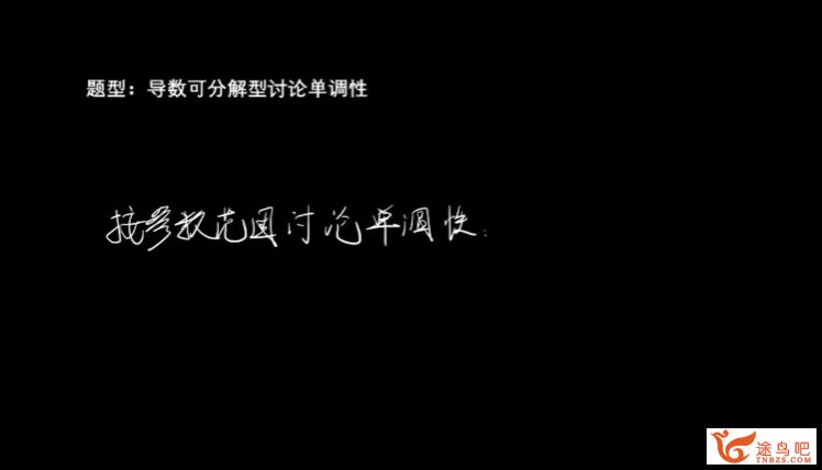 胡源2024年高考数学一轮暑秋联报 知识视频解析几何更新 百度网盘分享