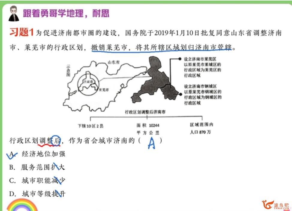 胡婷2023春季高二物理春季尖端班 百度网盘下载