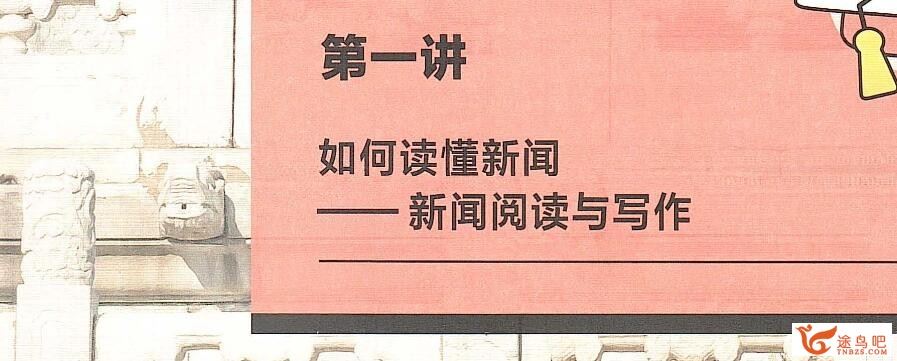 高途课堂杨思思 2021秋 初二语文2021年秋季菁英班课程 12讲带讲义 百度网盘下载