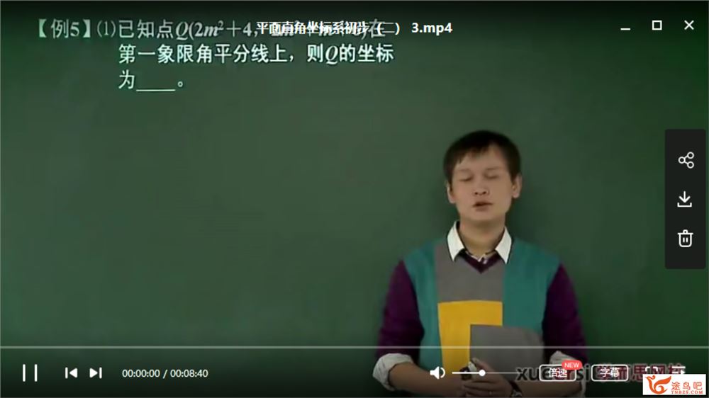 学而思 朱韬 初二新生数学年卡目标满分班（沪科版）视频资源教程百度云下载