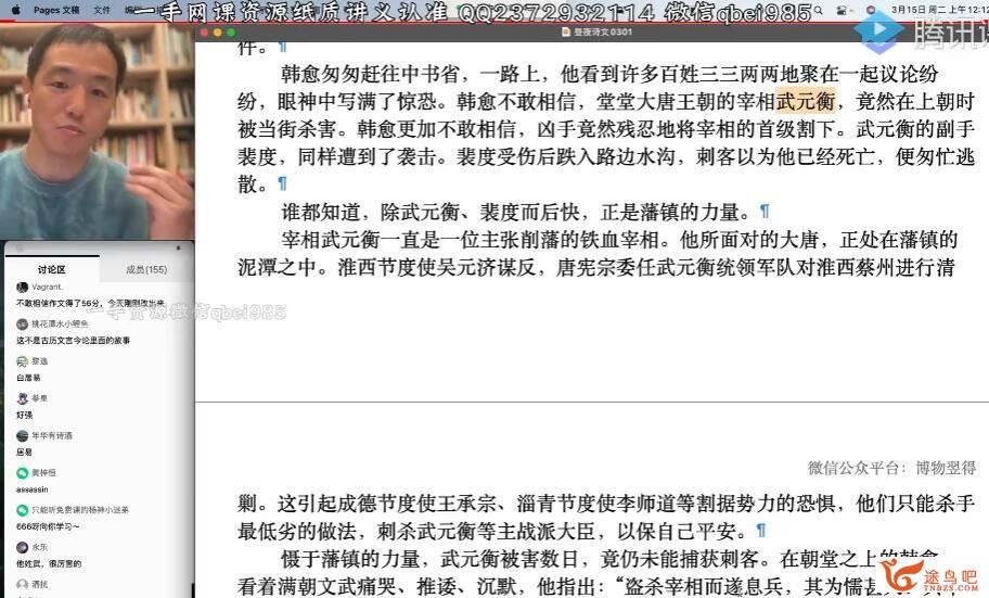 杨洋2023高考语文一轮复习秋季班更新10章 百度网盘分享