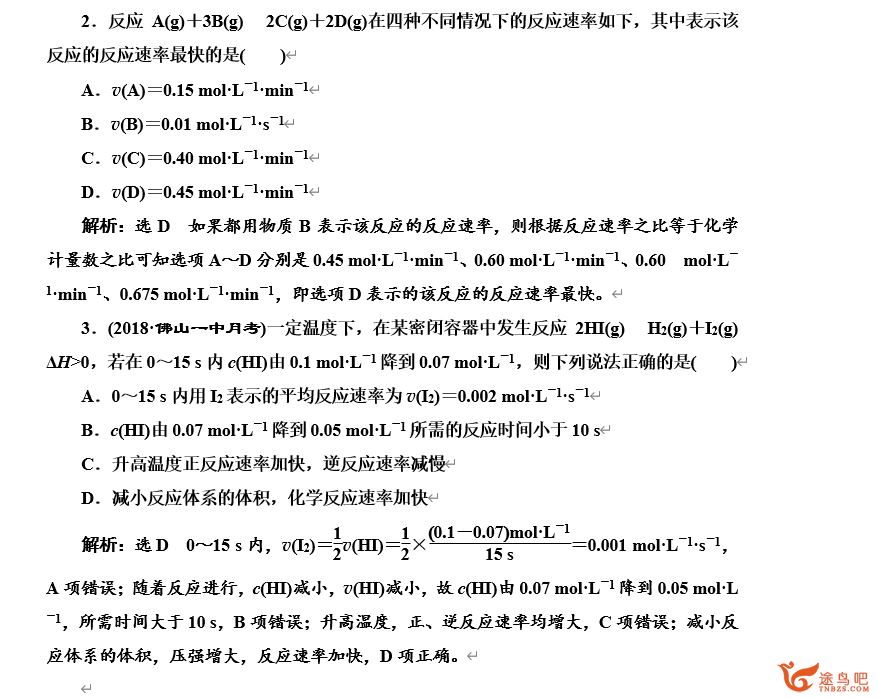 衡水重点中学高中九科内部复习资料全集资源百度云下载