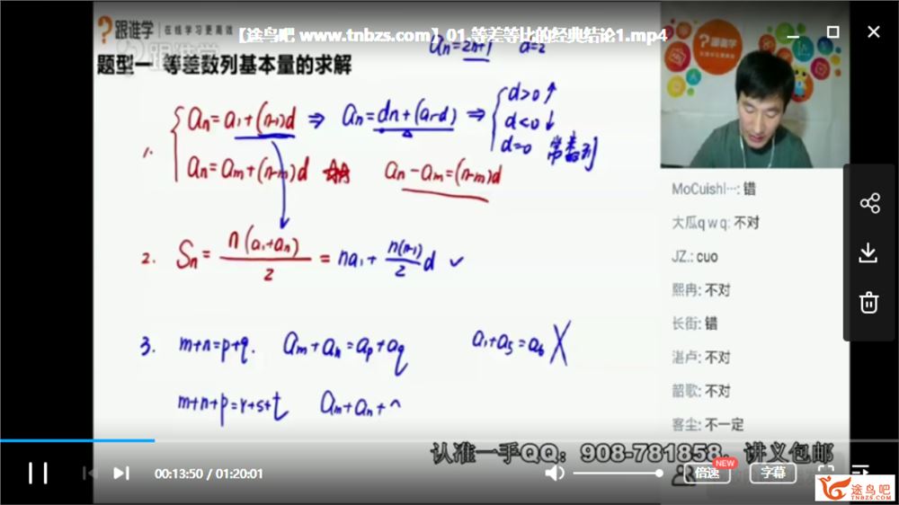 【数学赵礼显】跟谁学 2020高考数学复习全年联报班 课程 百度云下载