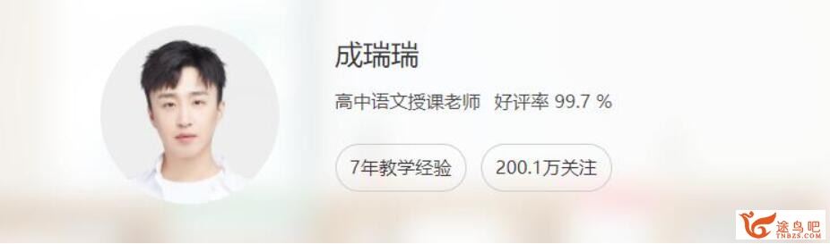 成瑞瑞2023年高考语文二轮复习寒春联报 寒假班更新完毕 春季班 百度网盘分享