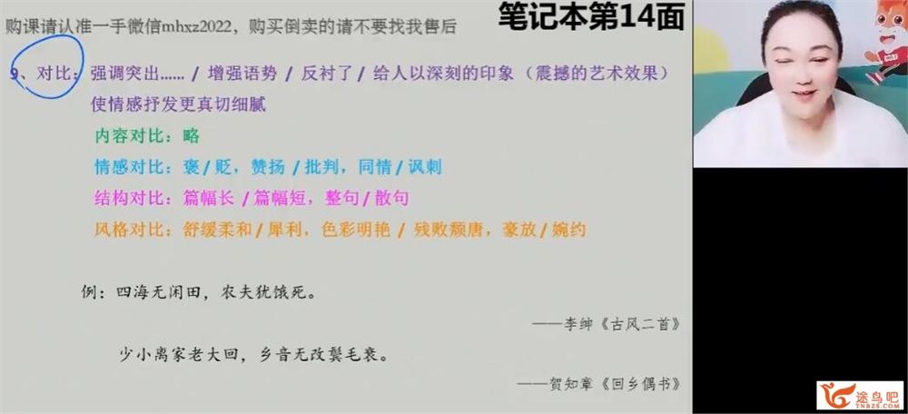 陈瑞春 2022秋 高二语文秋季系统班 14讲百度网盘分享