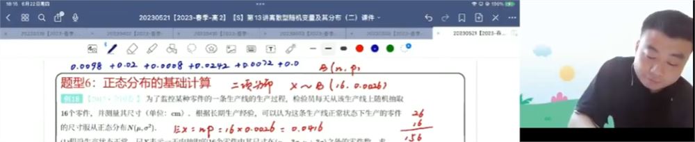 关海山2024高考数学一轮暑秋联报暑假班 百度网盘分享