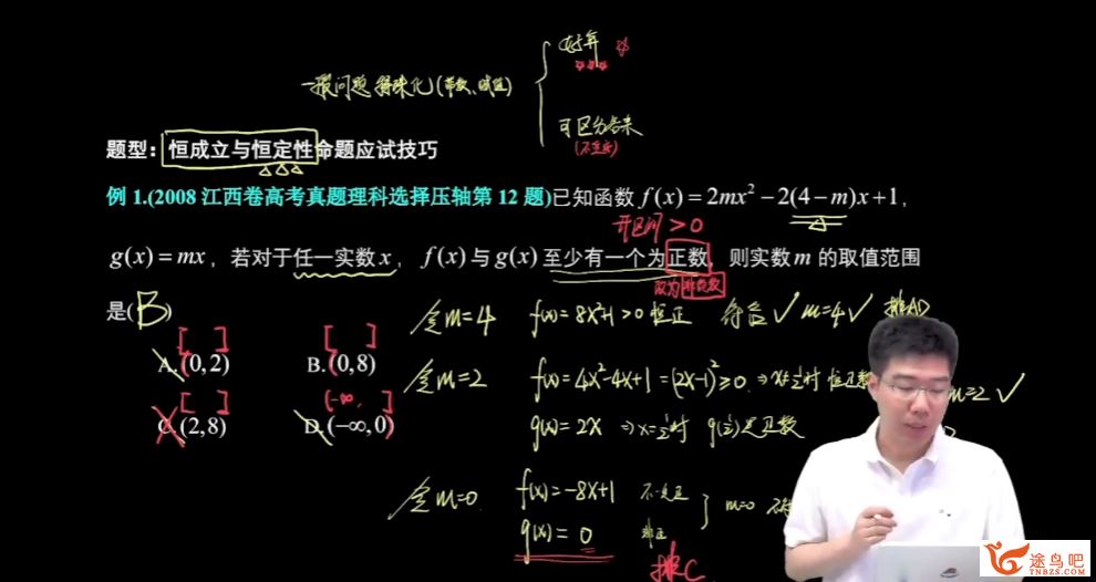 胡源2024年高考数学一轮暑秋联报规划服务 百度网盘分享