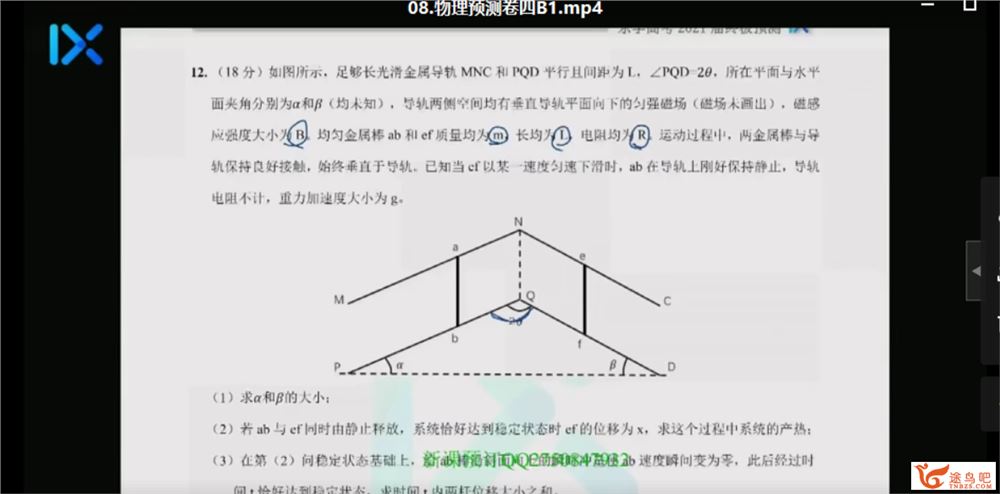 2021高考物理 于冲物理三轮复习终极预测班课程视频百度云下载