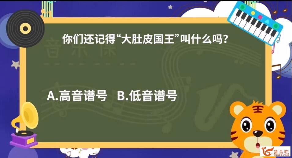 贝乐虎艺术启蒙系列 五线谱启蒙动画版 幼儿音乐启蒙必看 12讲百度网盘下载