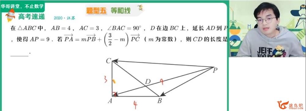 张华2023春高一数学春季冲顶班 百度网盘分享