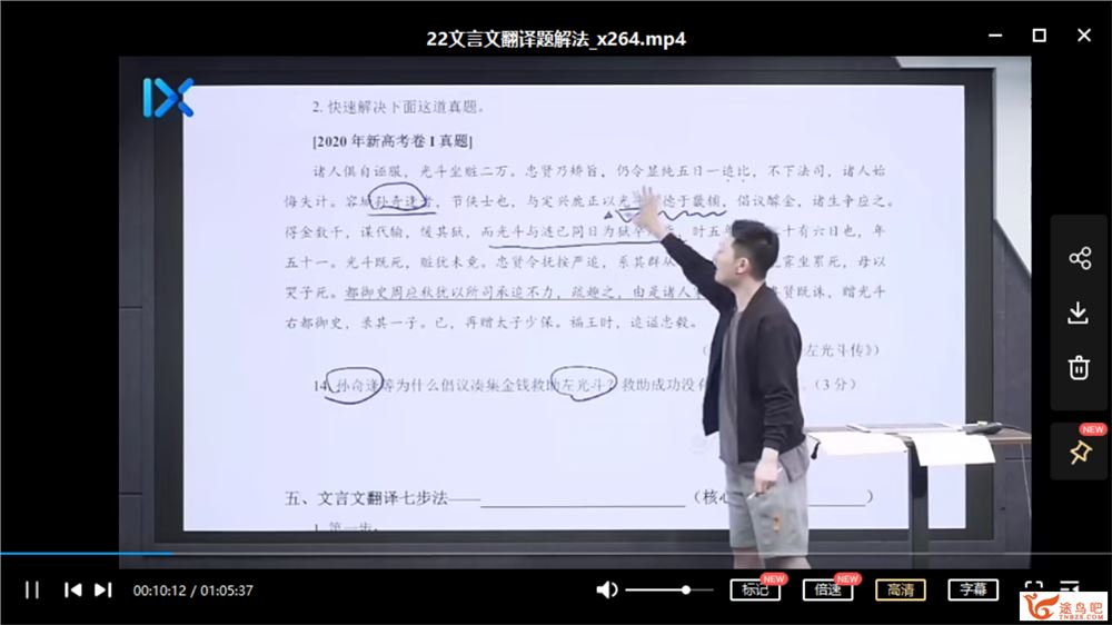 2022高考语文 陈焕文高考语文全程班第一二阶段课程视频百度云下载