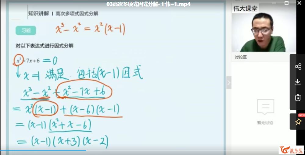 2021高考数学 王伟数学清北班二三轮复习联报班课程视频百度云下载