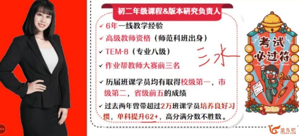 林淼 2021春 初三英语春季尖端班 12讲带笔记 百度网盘分享