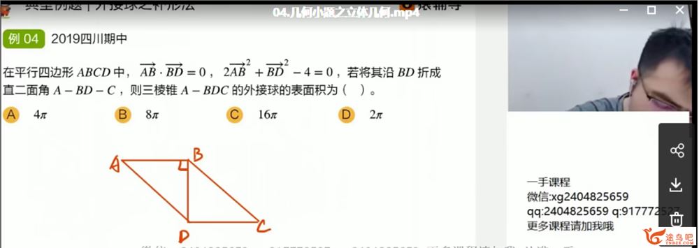 2021高考数学 邓诚数学二轮复习清北班课程资源百度云下载