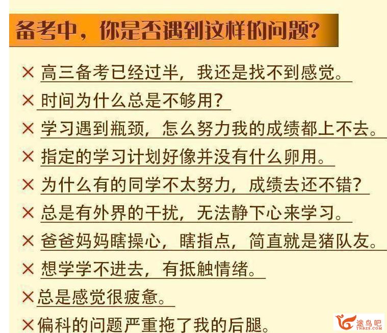 高考提分秘籍：丁建略教授助你快速提分 全音频课程百度云下载