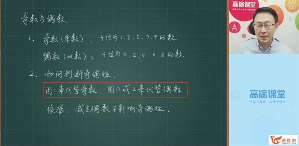 胡涛 2019暑 二升三年级数学暑假班 12讲完结百度网盘分享