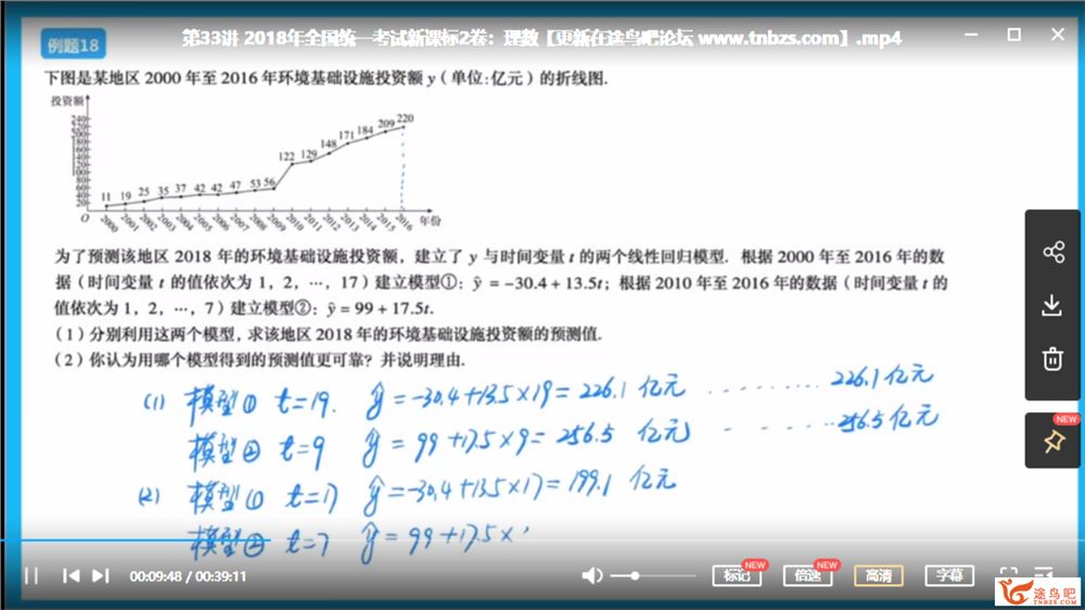 2021高考数学 胡杰数学二轮复习联报资源合集百度云下载