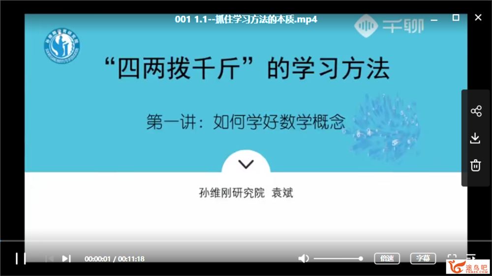 袁斌不刷题如何成为清北学霸全课程百度云下载