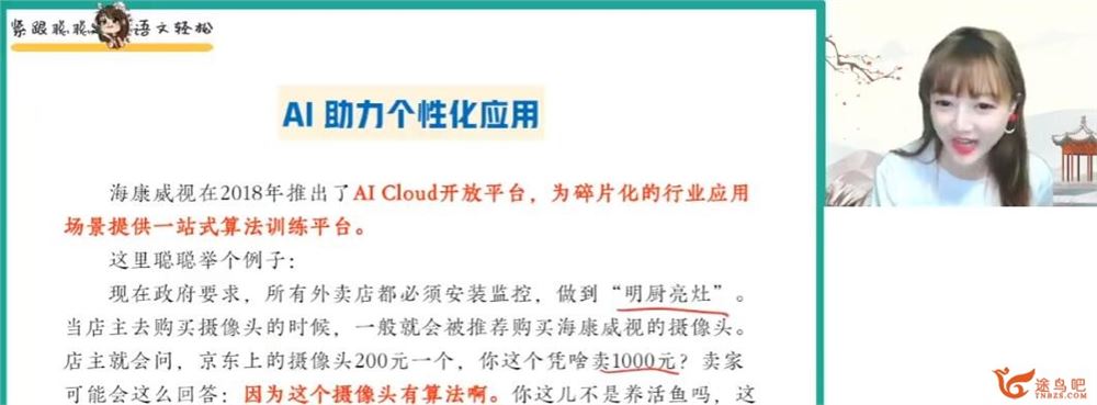 刘聪2023年春高二语文春季尖端班百度网盘下载