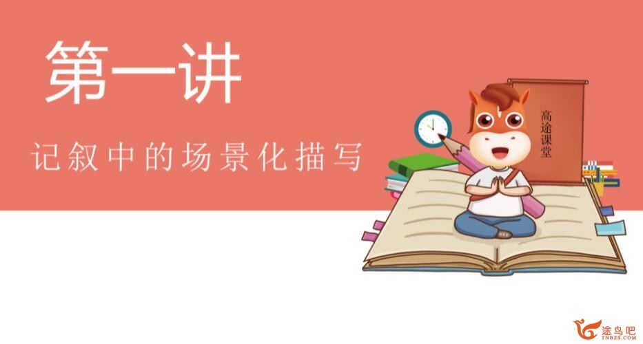 王先意 2019秋 初一七年级语文秋季目标班 16讲完结带讲义