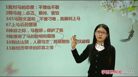 学而思网校 吕晶莹高一语文 11课时学完必修四半年卡课程资源教程百度云下载