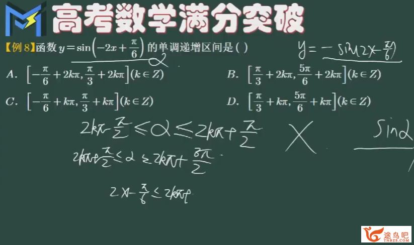 新高考数学满分突破MST2024版秒课程一轮复习 百度网盘下载