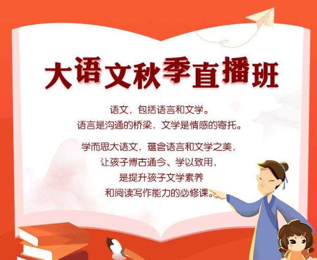 学而思网校大语文 2019年暑期一至六年级大语文课程全集资源百度云下载